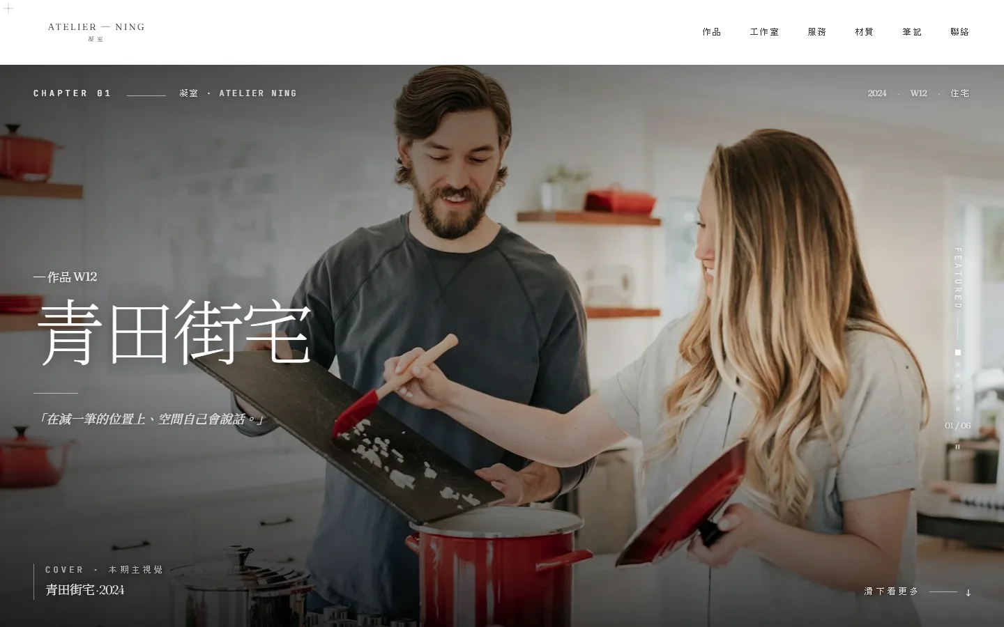 interior-ning 版型的桌機版畫面（室內設計）