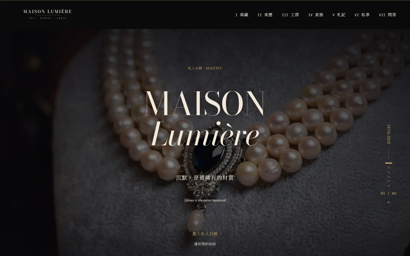 maison-lumiere 版型的桌機版畫面（精品拍賣）
